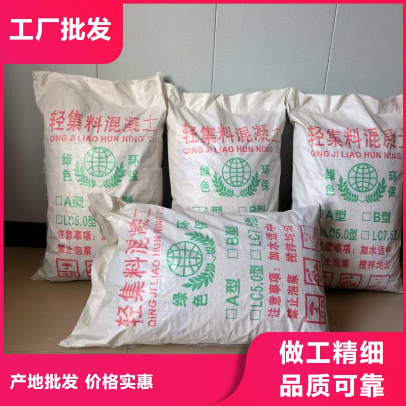 楼顶找坡轻集料混凝土可退可换