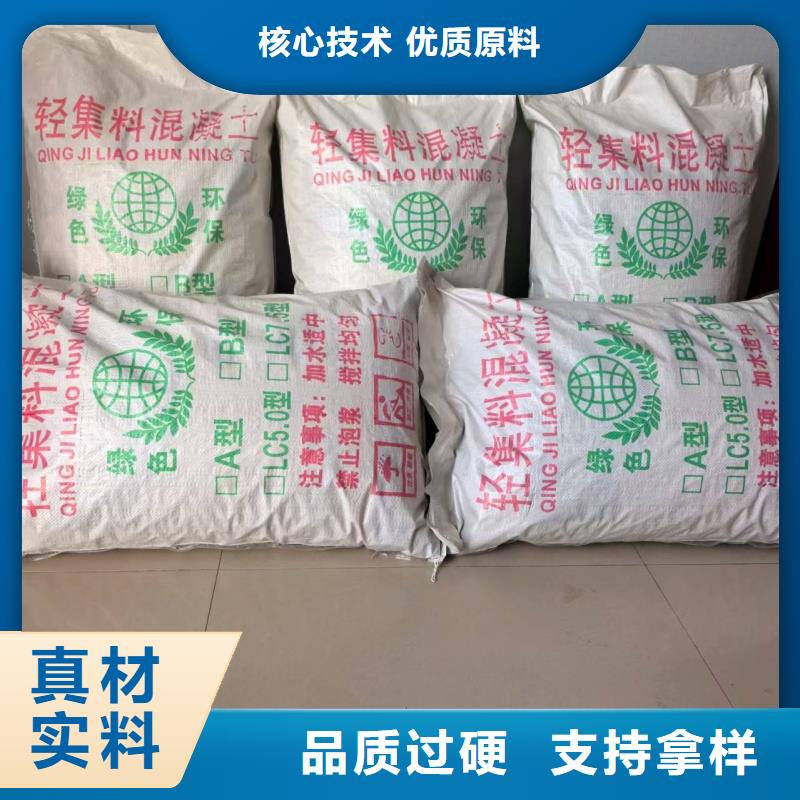 屋面找坡轻集料混凝土轻集料混凝土公司