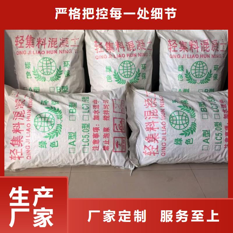 厕所垫层轻集料混凝土轻集料混凝土现货供应