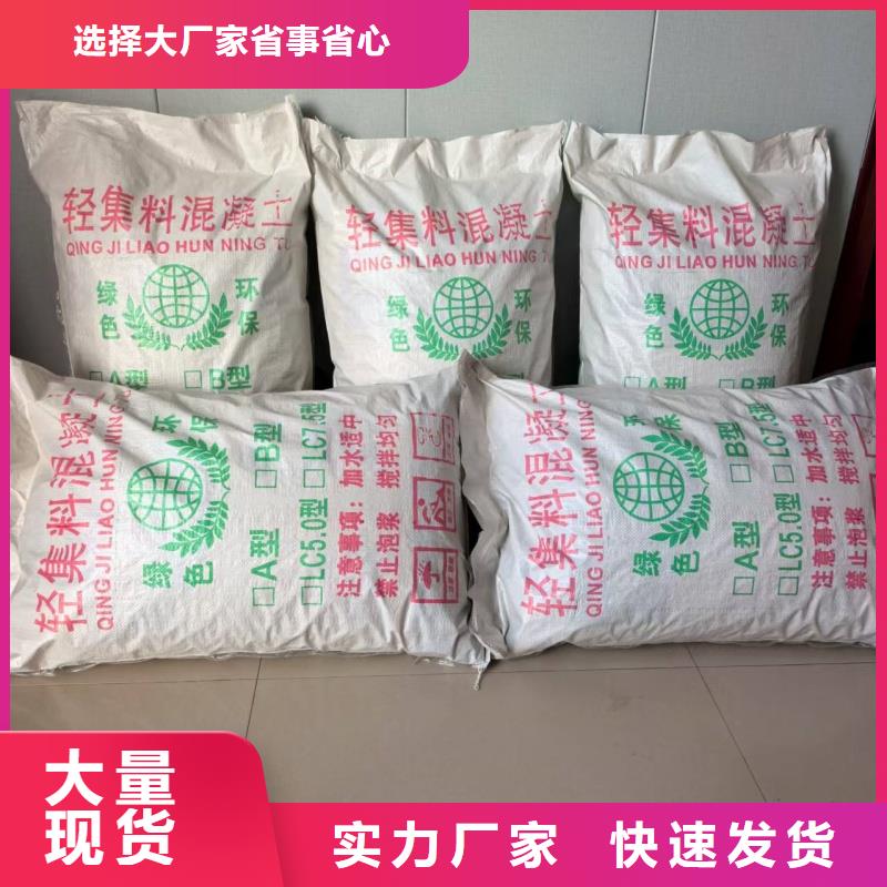 楼顶找坡轻集料混凝土可退可换