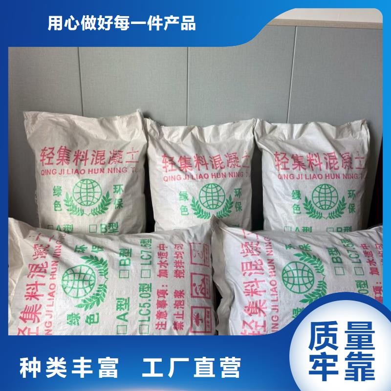 A型轻集料混凝土生产厂家