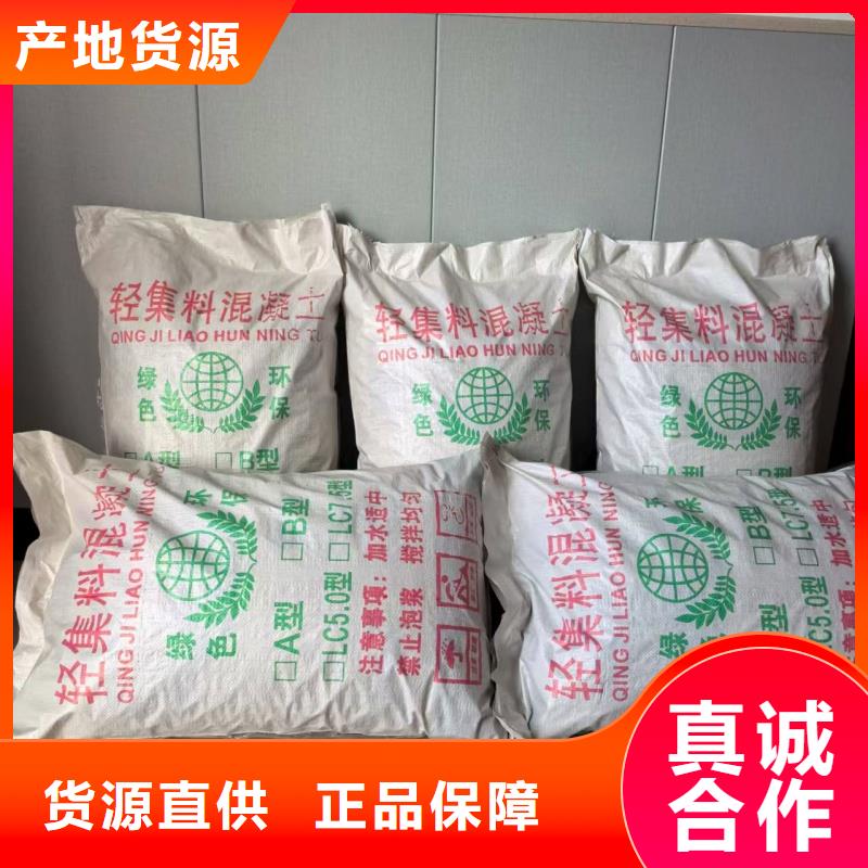 国标轻集料混凝土厂家