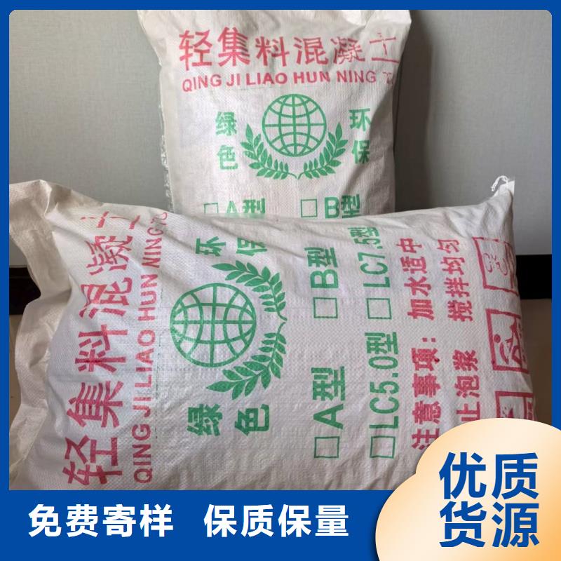 地面垫层轻集料混凝土A型轻集料混凝土多少钱