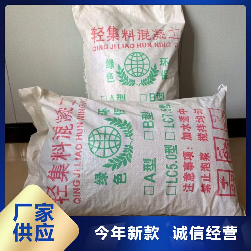 国标5.0轻集料混凝土LC7.5型轻集料混凝土多少钱