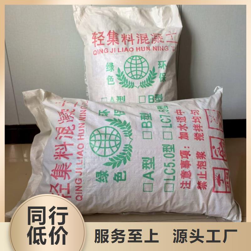 屋面找坡5.0轻集料混凝土厂家电话