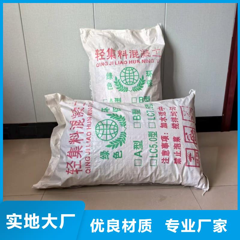 五指山市室内轻集料混凝土LC7.5型轻集料混凝土多少钱