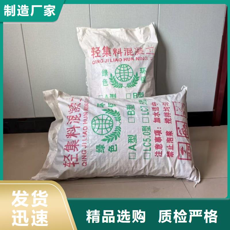 琼海市屋面找坡轻集料混凝土厂家电话