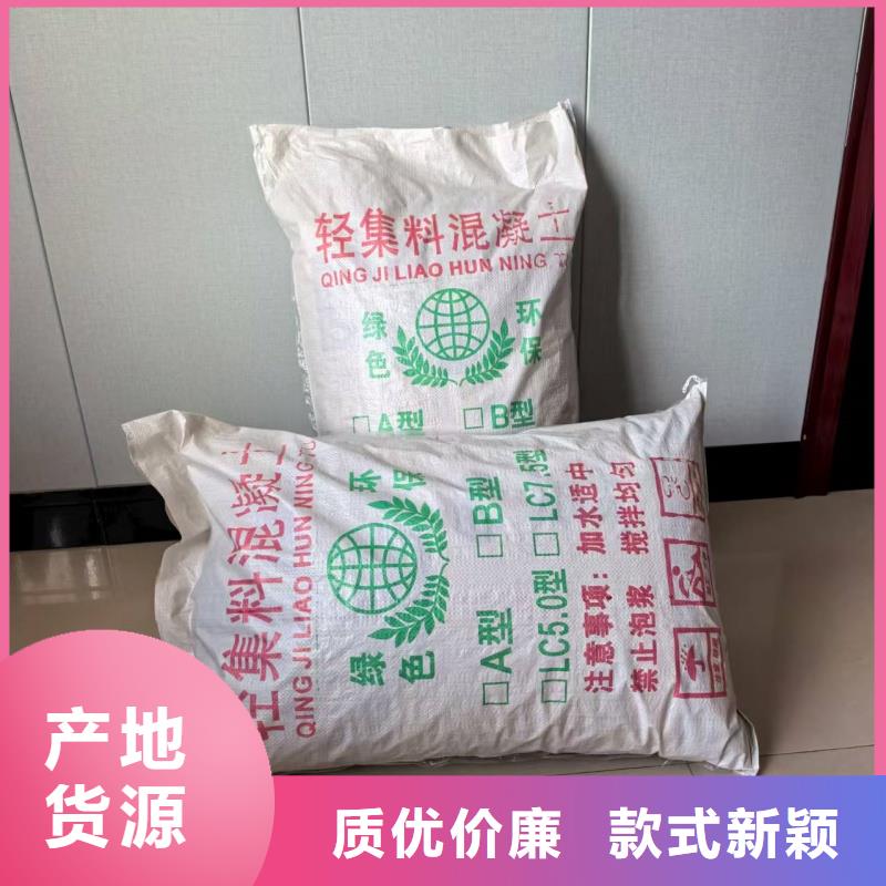 轻骨料混凝土供应商