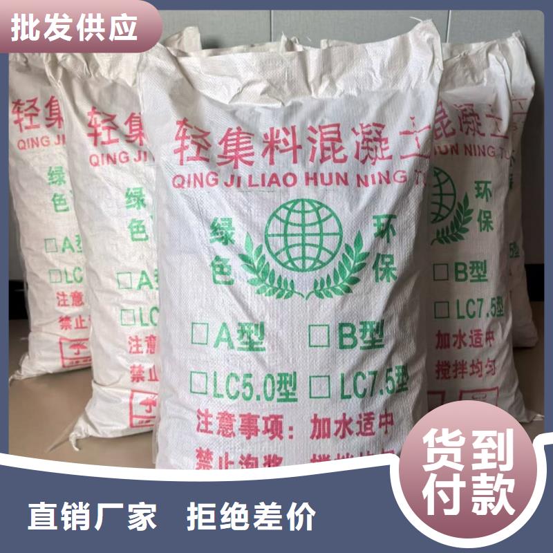 屋面找坡轻集料混凝土质量保证