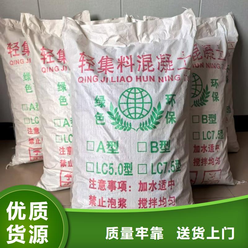 B型轻集料混凝土欢迎咨询