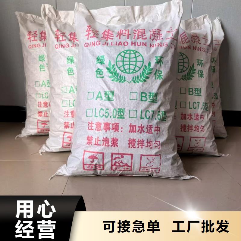 A型轻集料混凝土厂家