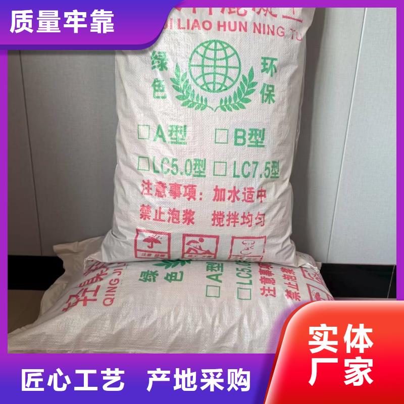 B型轻集料混凝土厂家批发