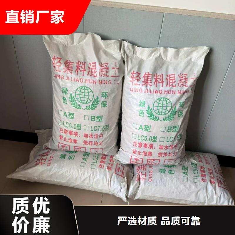 室内轻集料混凝土保质保量