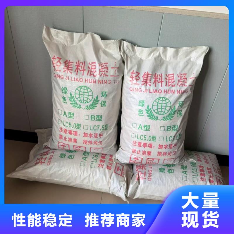 楼顶用轻集料混凝土每立方价格