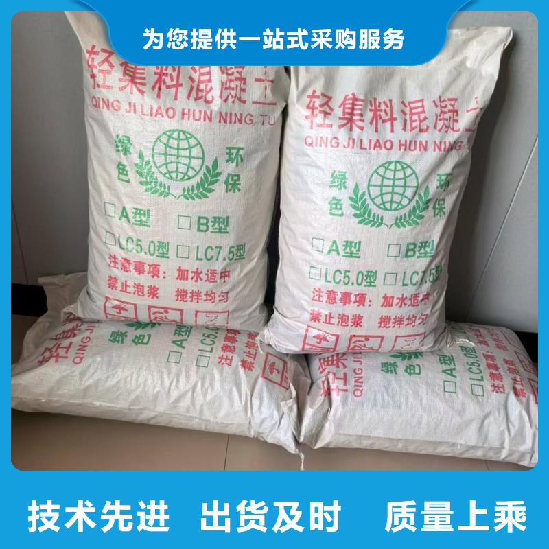 屋面干拌轻集料混凝土厂家直销