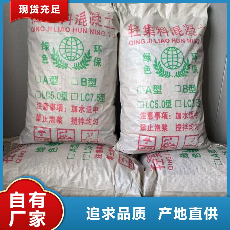 屋面垫层轻集料混凝土哪里有