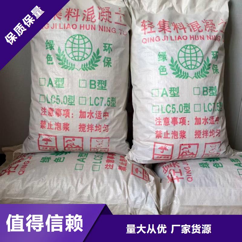 国标轻集料混凝土大量批发