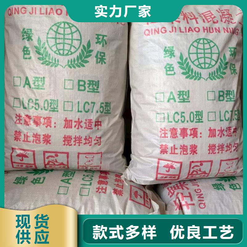 轻骨料混凝土哪里有