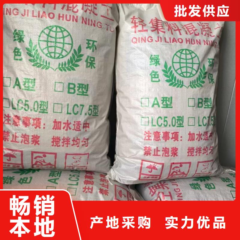 楼顶用轻集料混凝土厂家直销