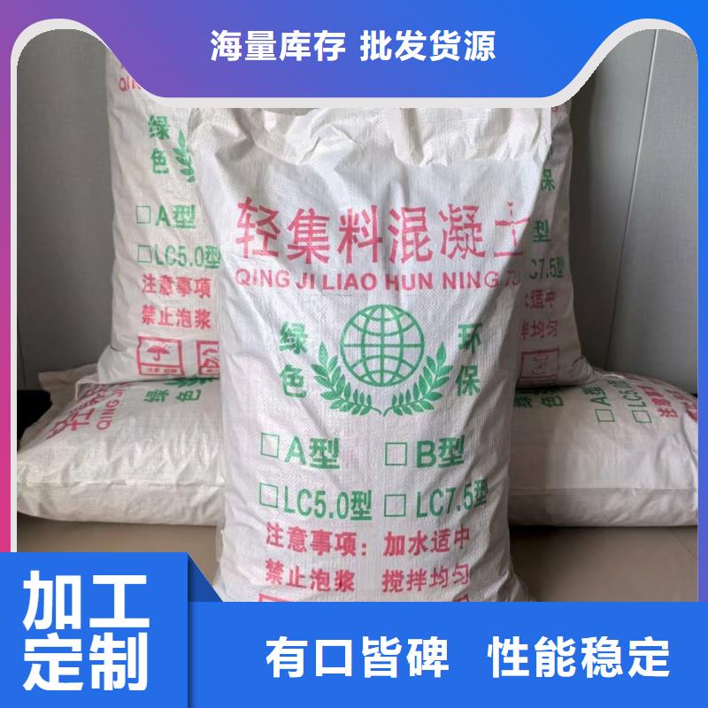 厕所垫层轻集料混凝土轻集料混凝土现货供应