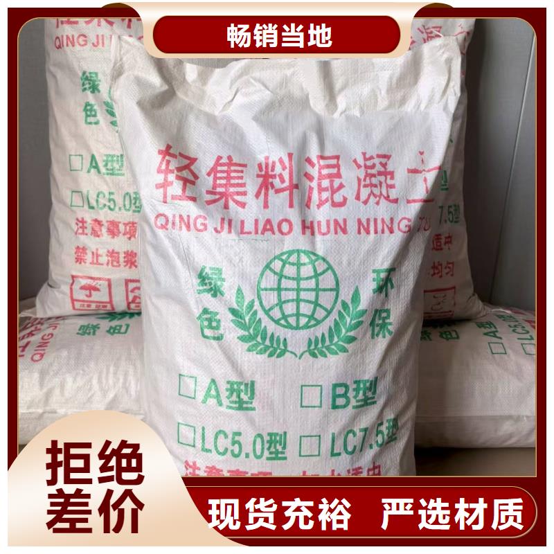 LC7.5型轻集料混凝土批发电话