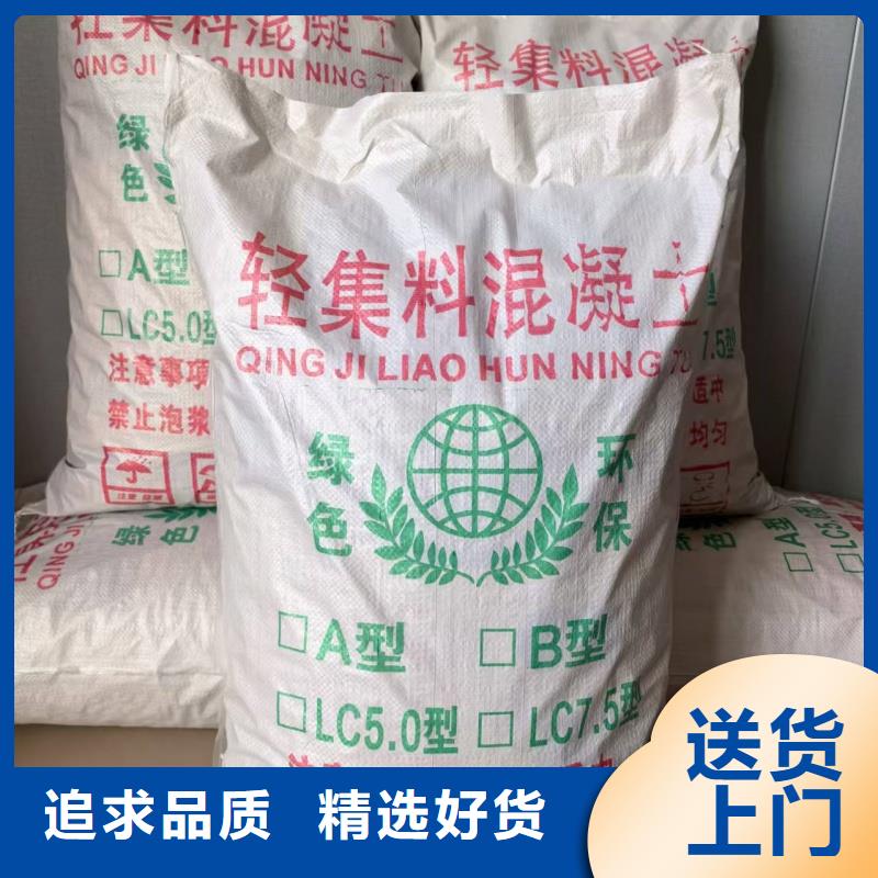 地面垫层轻集料混凝土LC5.0型轻集料混凝土