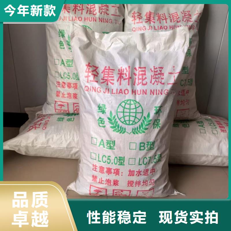 厕所垫层轻集料混凝土哪里卖