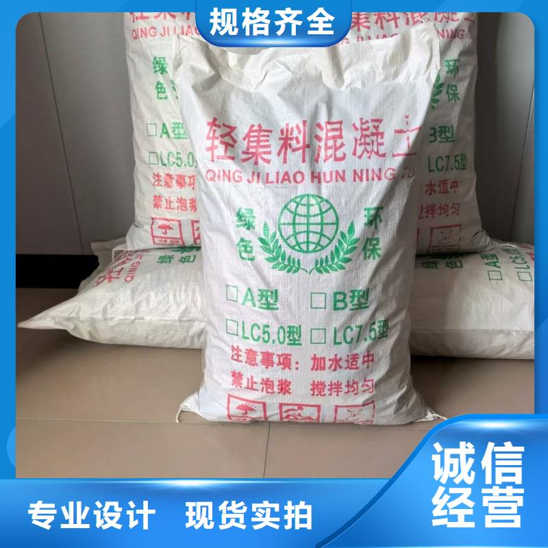 国标轻集料混凝土厂家