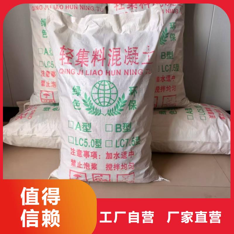 楼顶找坡轻集料混凝土供应商