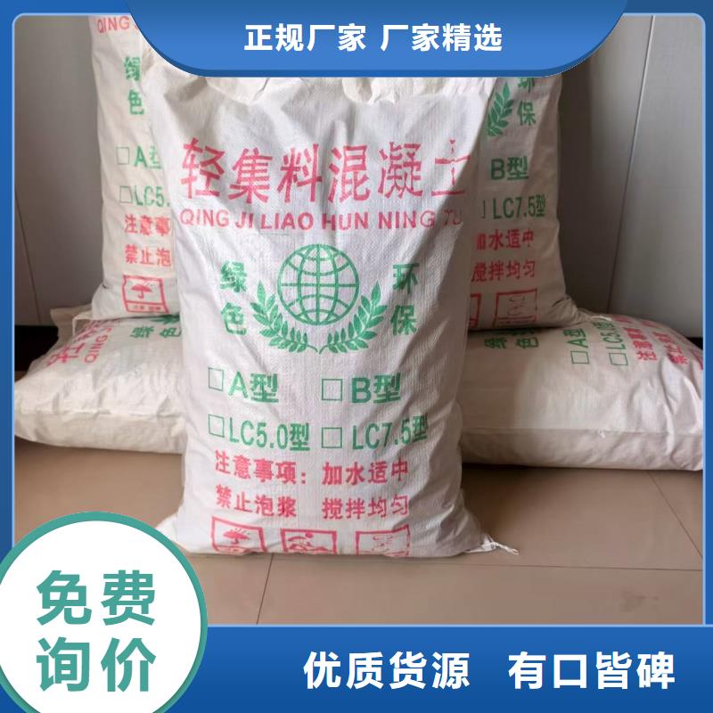 国标5.0轻集料混凝土老厂家