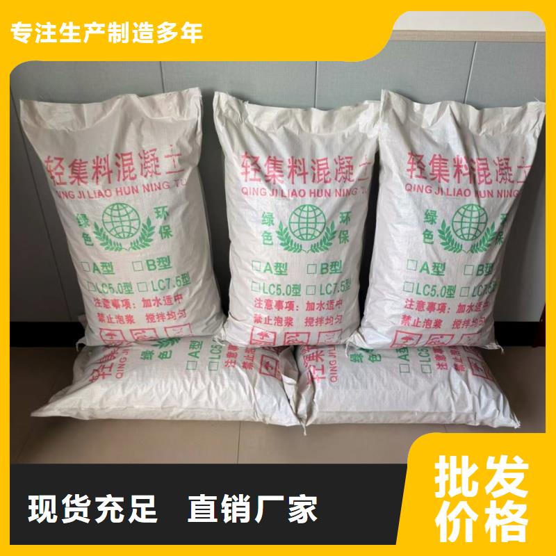 儋州市车库回填轻集料混凝土大量现货