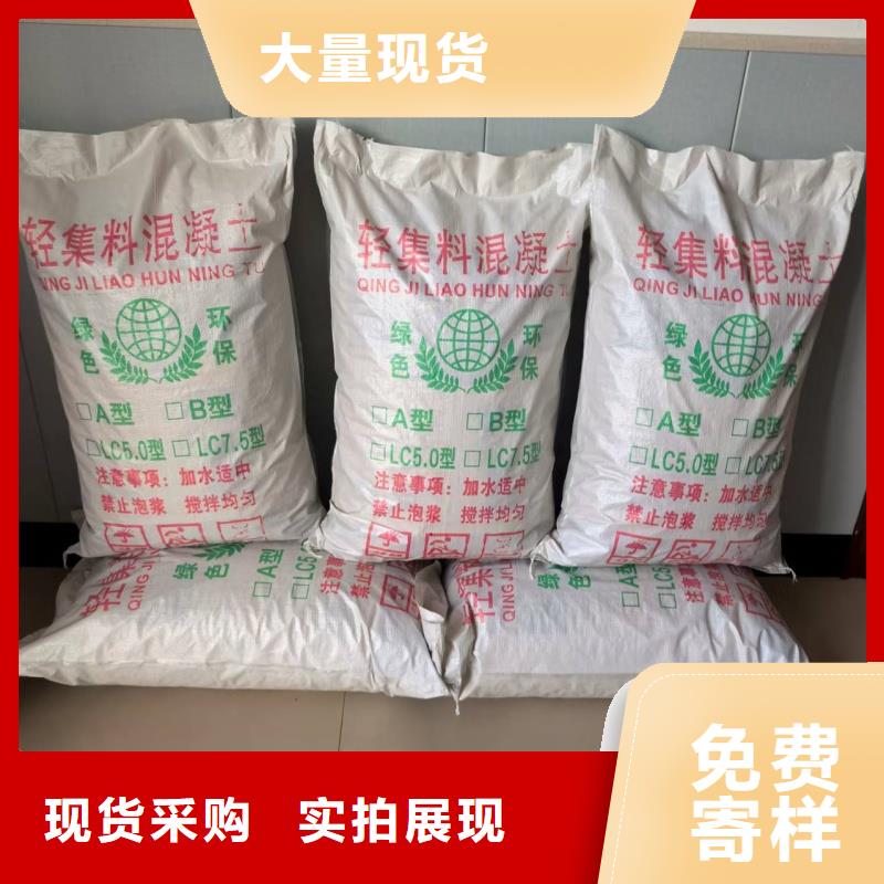 A型轻集料混凝土厂家