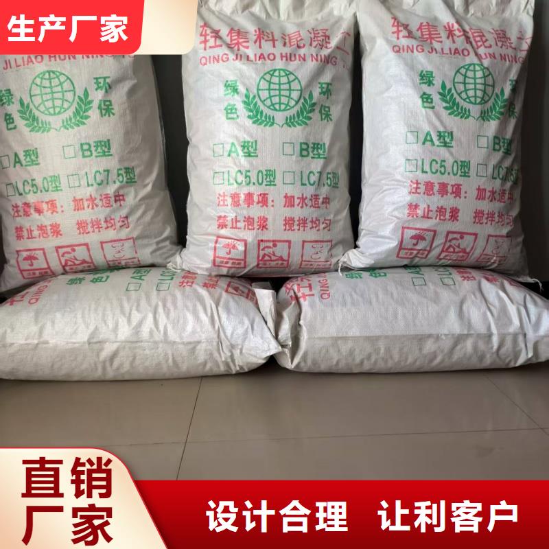 卫生间回填轻集料混凝土LC7.5型轻集料混凝土多少钱