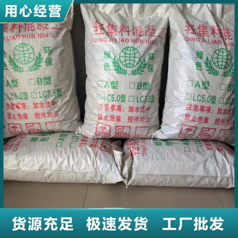 儋州市LC7.5轻集料混凝土轻集料混凝土公司