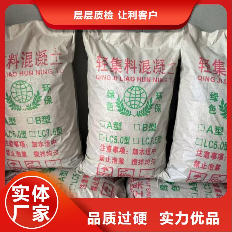 厕所垫层轻集料混凝土哪里有