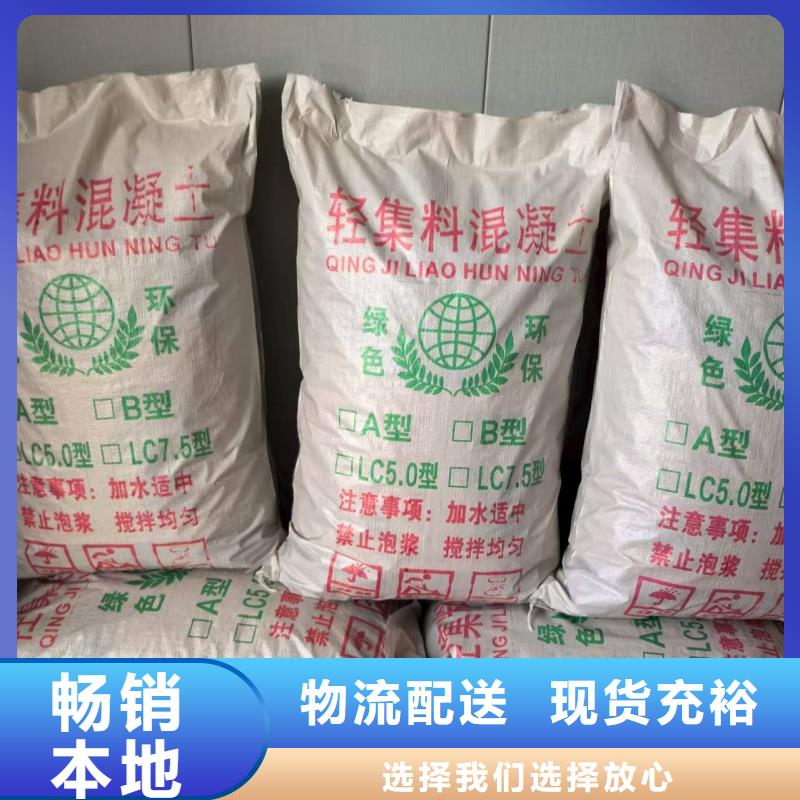 儋州市LC7.5轻集料混凝土轻集料混凝土公司