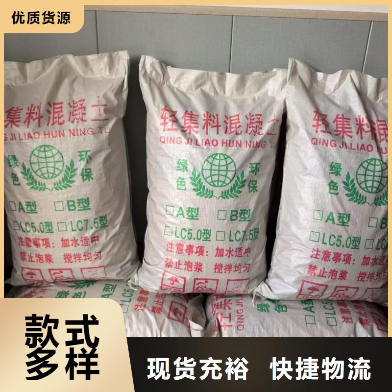 楼顶用轻集料混凝土每平米价格
