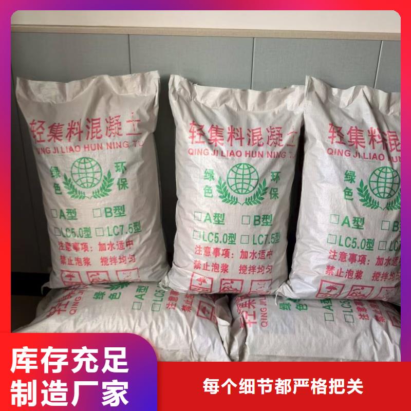 楼顶找坡轻集料混凝土可退可换