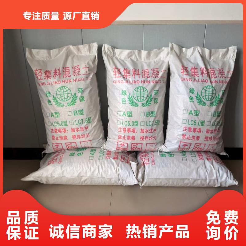 楼顶找坡轻集料混凝土现货供应