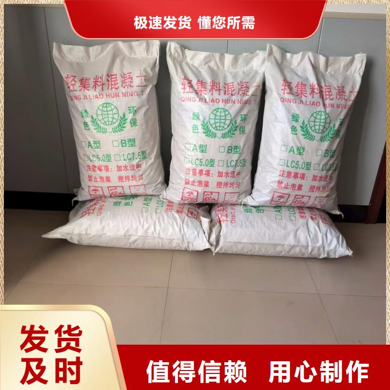 地下室回填轻集料混凝土国标5.0轻集料混凝土