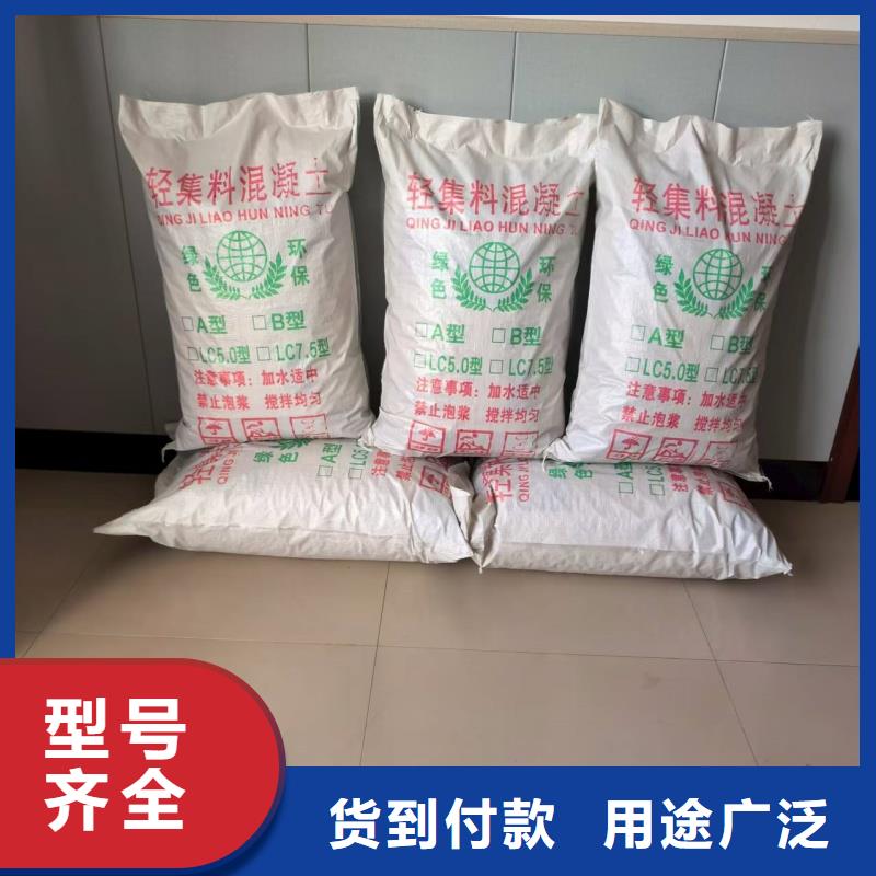 B型轻集料混凝土厂家批发