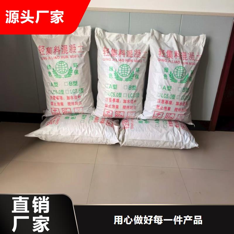 厕所垫层轻集料混凝土轻集料混凝土现货供应