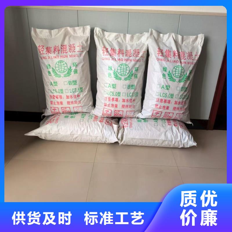 室内轻集料混凝土保质保量