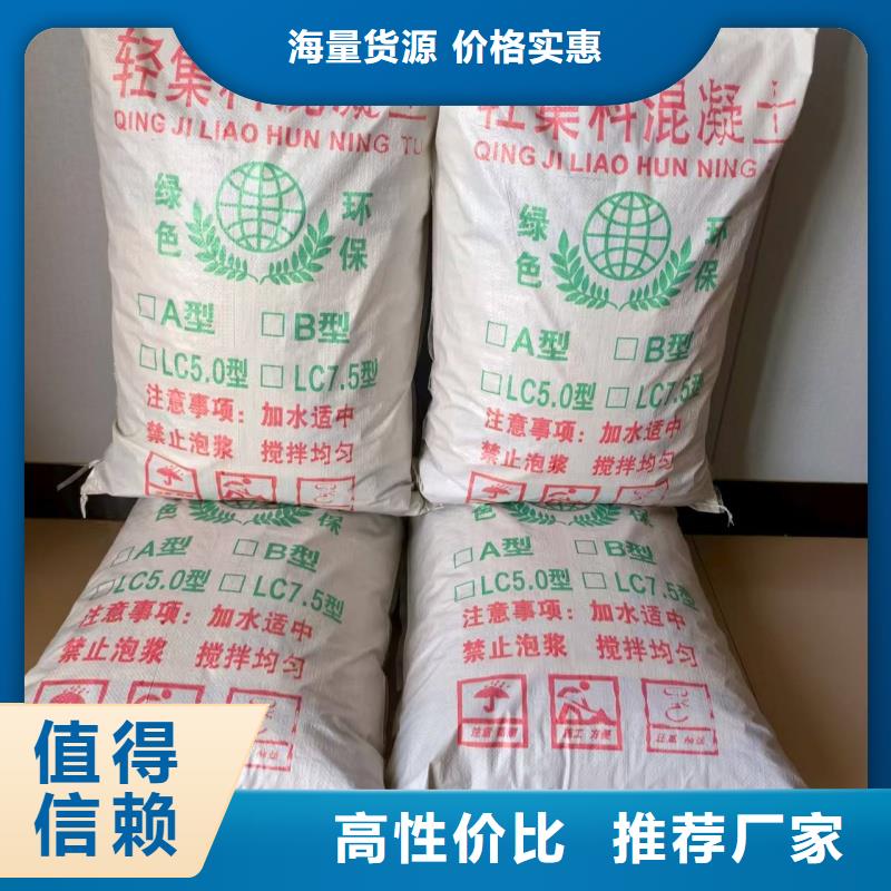 厕所垫层轻集料混凝土哪里卖