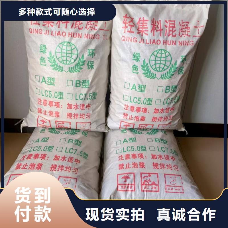 B型轻集料混凝土欢迎咨询