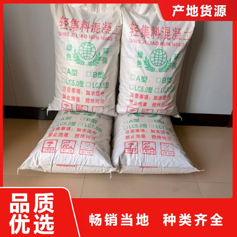 儋州市车库回填轻集料混凝土大量现货