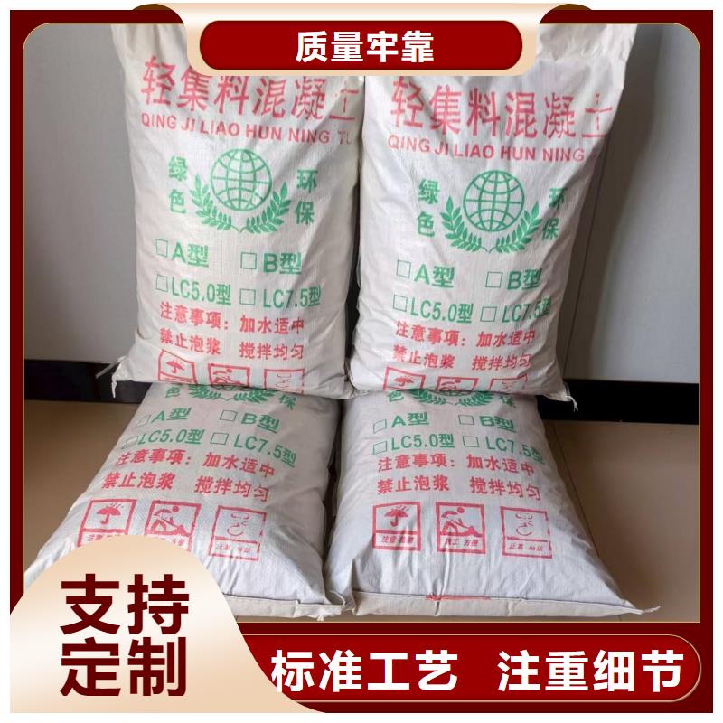 儋州市车库回填轻集料混凝土大量现货