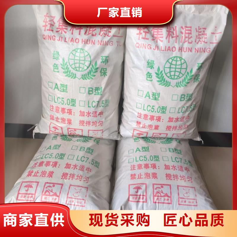 LC7.5型轻集料混凝土厂家电话