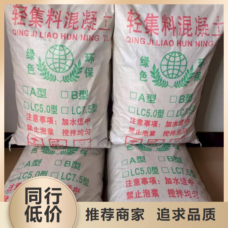 轻骨料混凝土大量现货