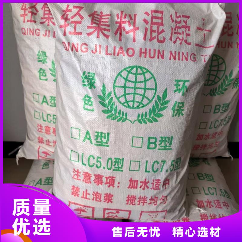 国标轻集料混凝土大量批发